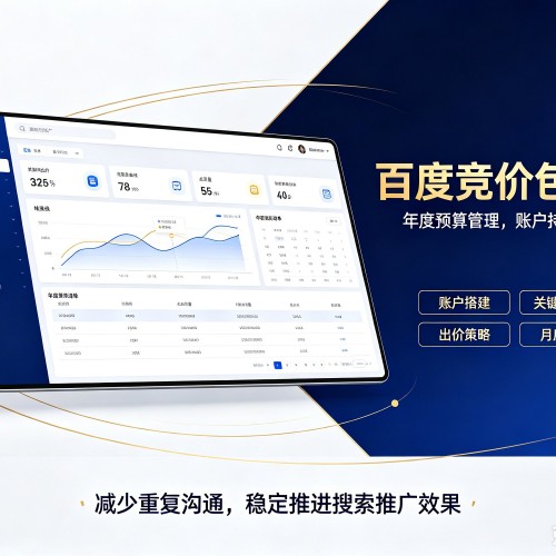 望谟百度竞价包年